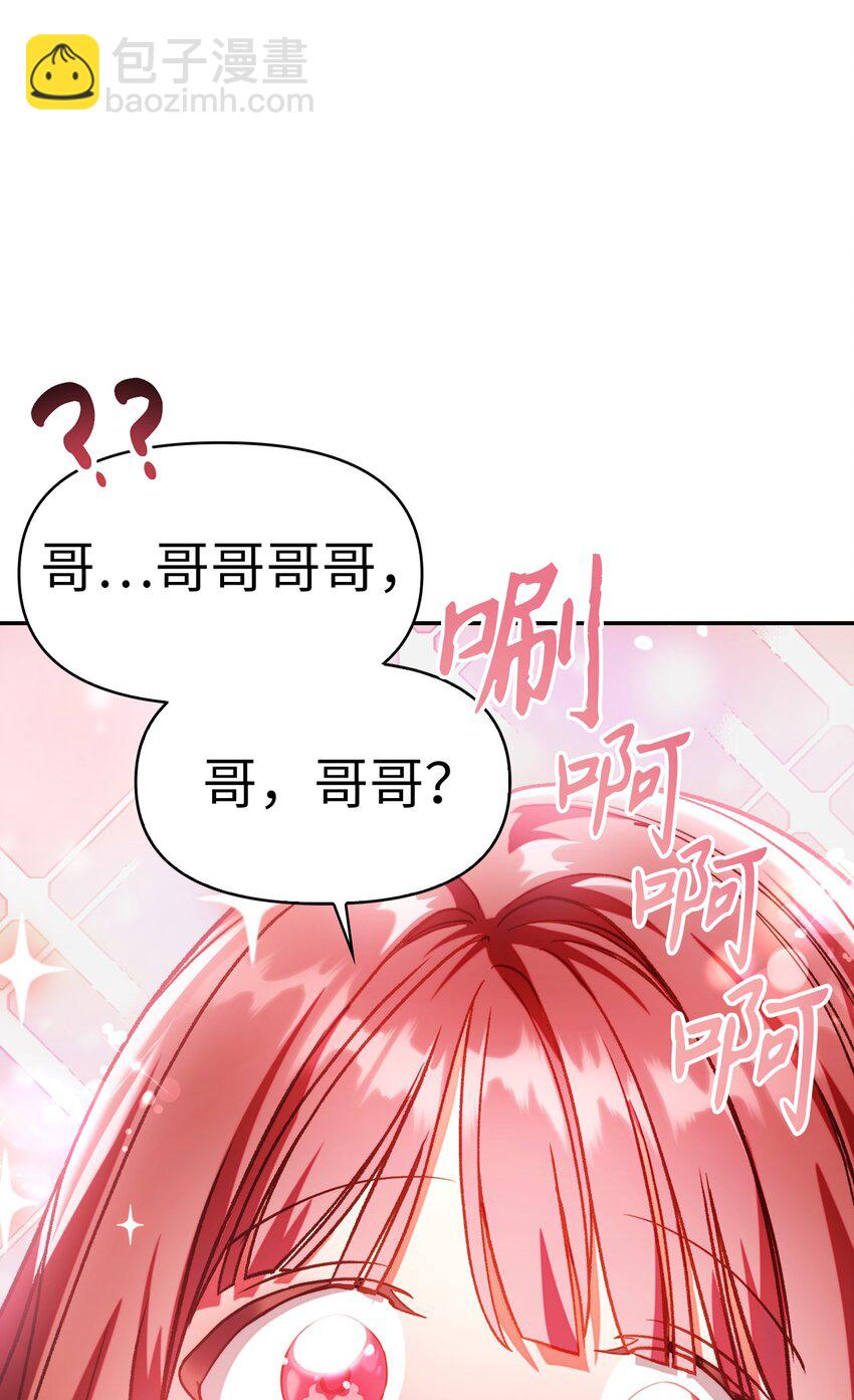 038 做我的金主吧(1/3)-第39话