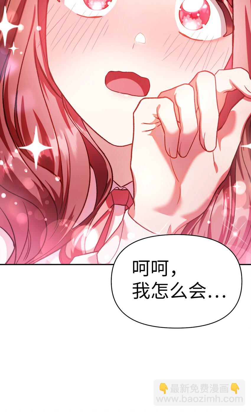 038 做我的金主吧(1/3)-第39话