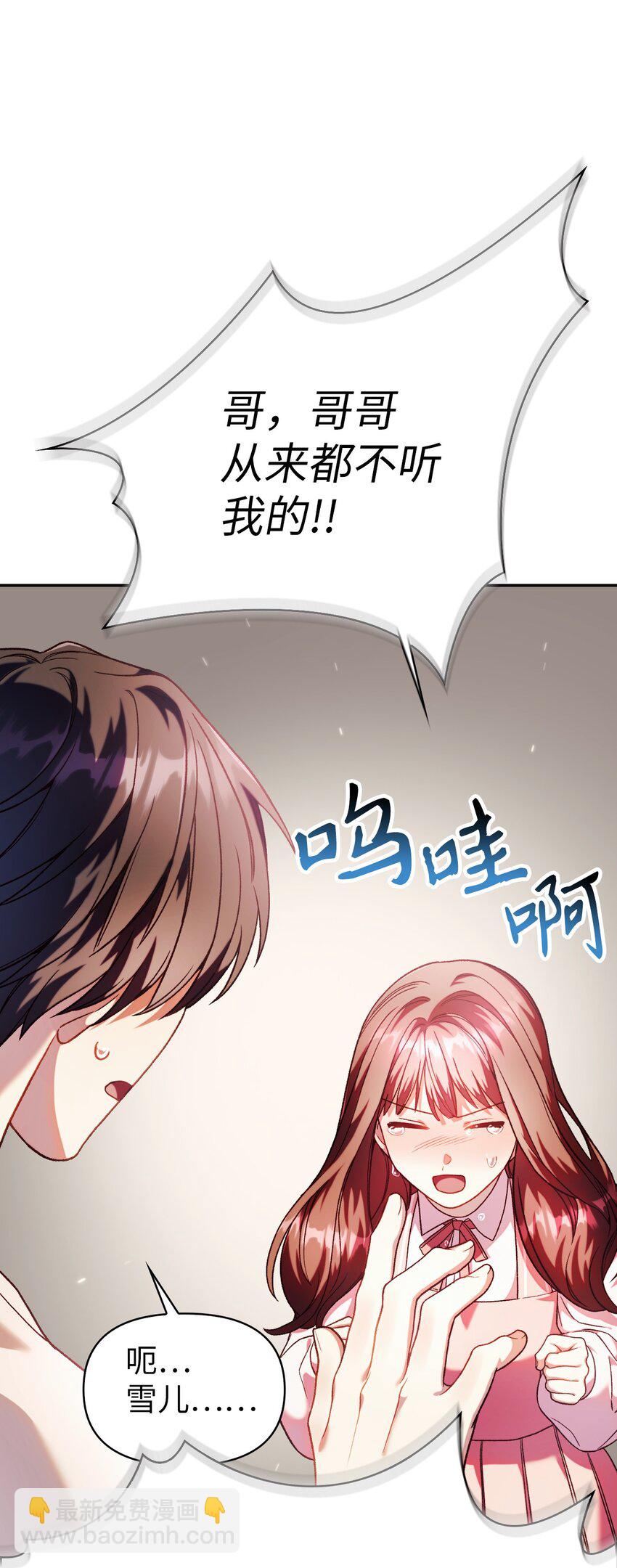 038 做我的金主吧(1/3)-第39话