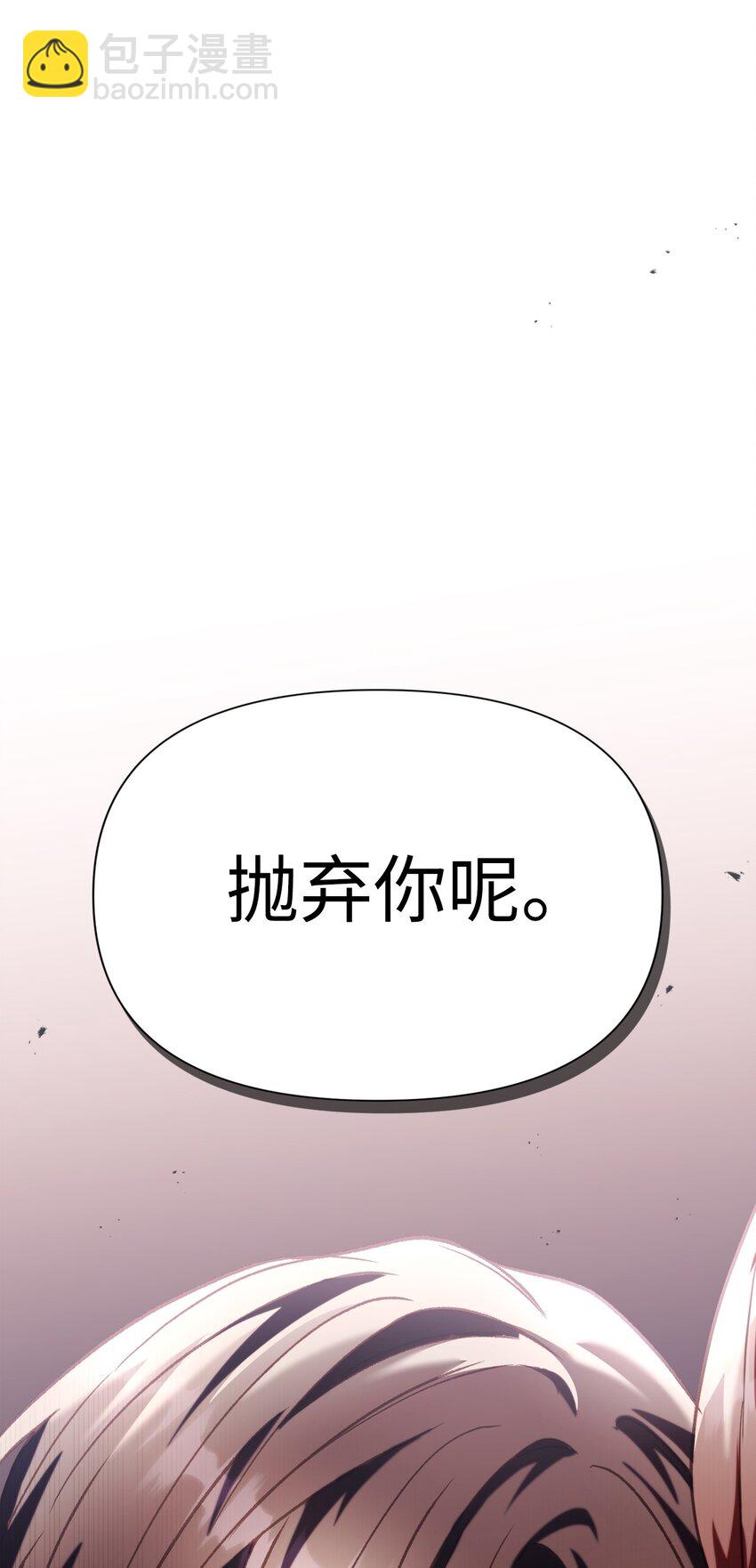 038 做我的金主吧(1/3)-第39话