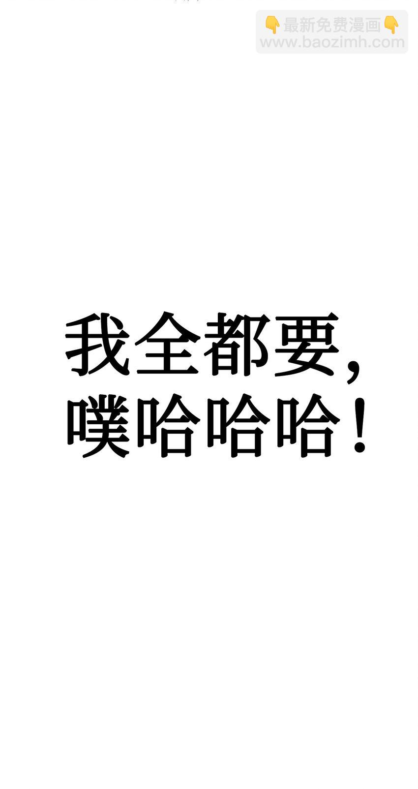 038 做我的金主吧(1/3)-第39话