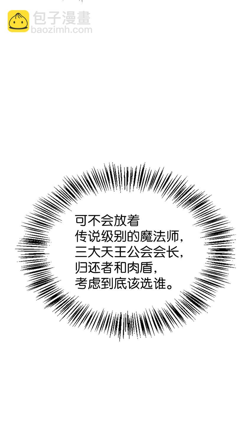 038 做我的金主吧(1/3)-第39话