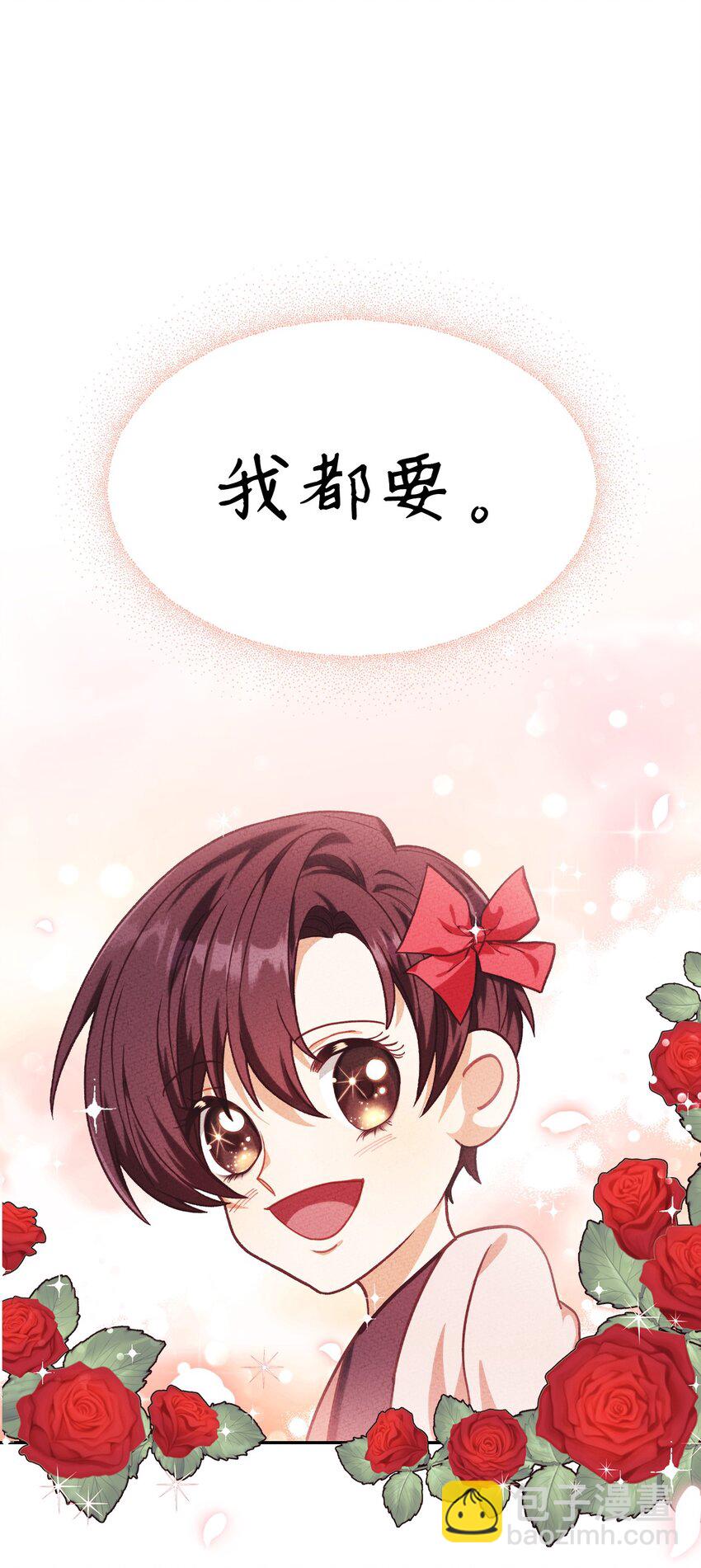 038 做我的金主吧(1/3)-第39话
