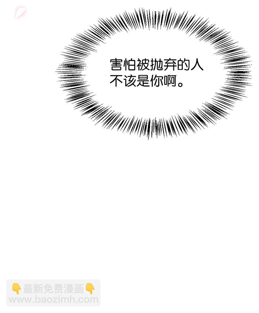 038 做我的金主吧(1/3)-第39话