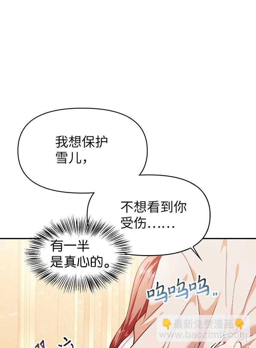 038 做我的金主吧(1/3)-第39话