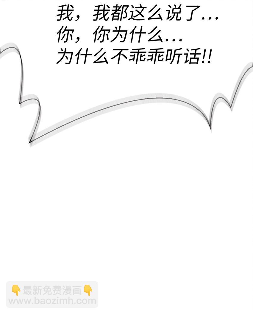 038 做我的金主吧(1/3)-第39话