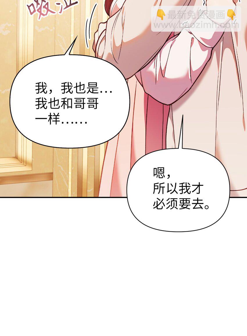 038 做我的金主吧(1/3)-第39话