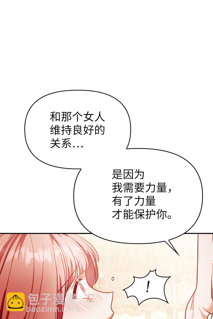 038 做我的金主吧(1/3)-第39话