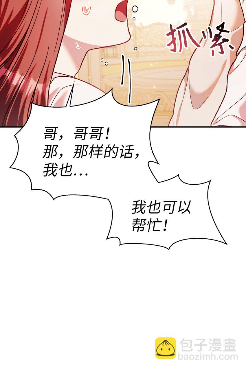 038 做我的金主吧(1/3)-第39话