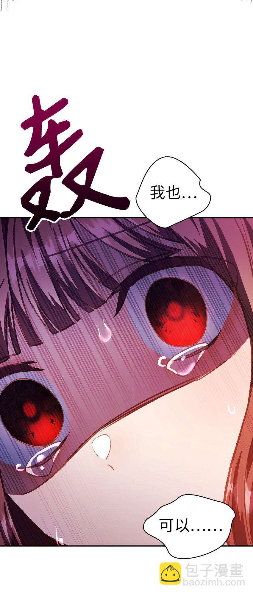 038 做我的金主吧(1/3)-第39话
