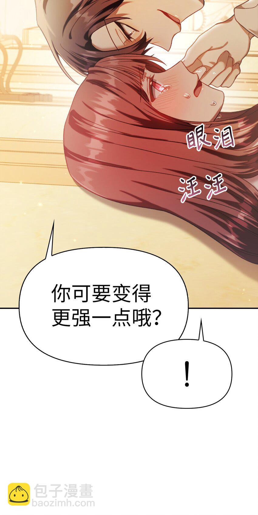 038 做我的金主吧(1/3)-第39话