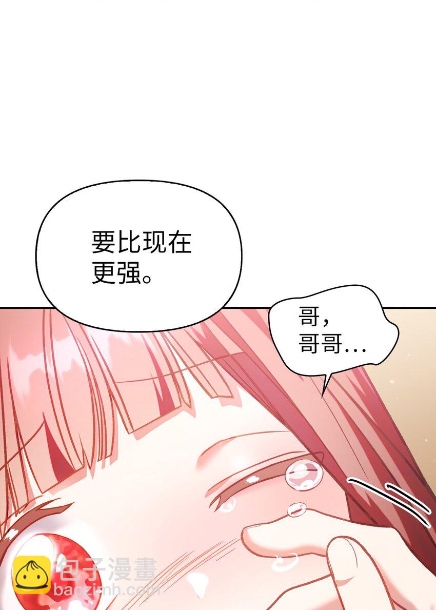 038 做我的金主吧(1/3)-第39话
