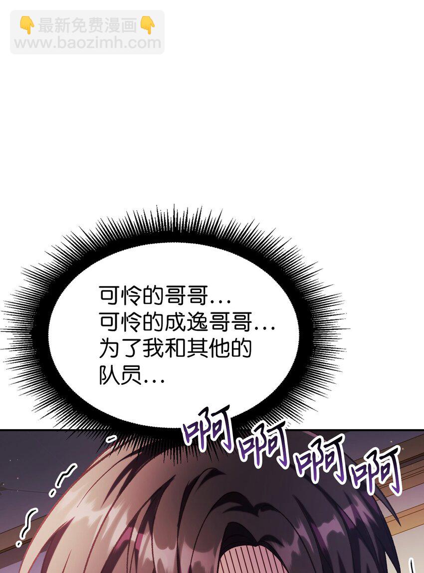 038 做我的金主吧(1/3)-第39话
