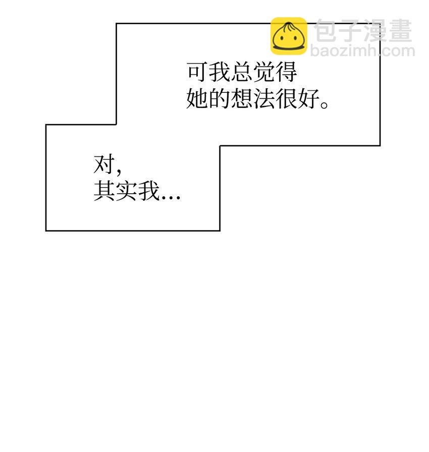 038 做我的金主吧(1/3)-第39话