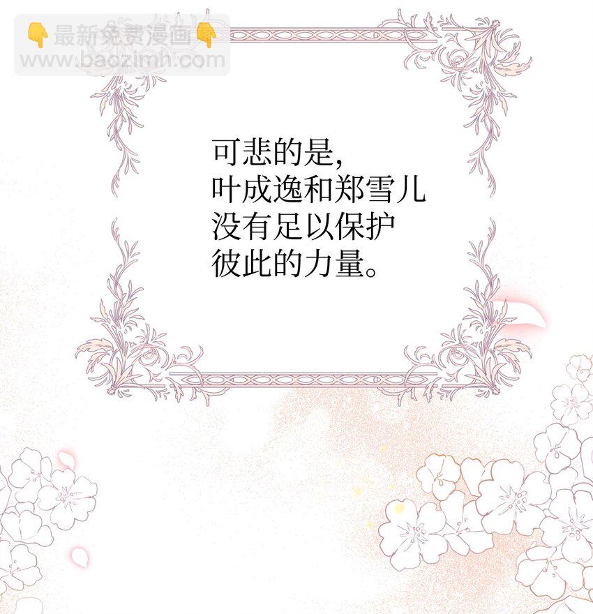 038 做我的金主吧(1/3)-第39话