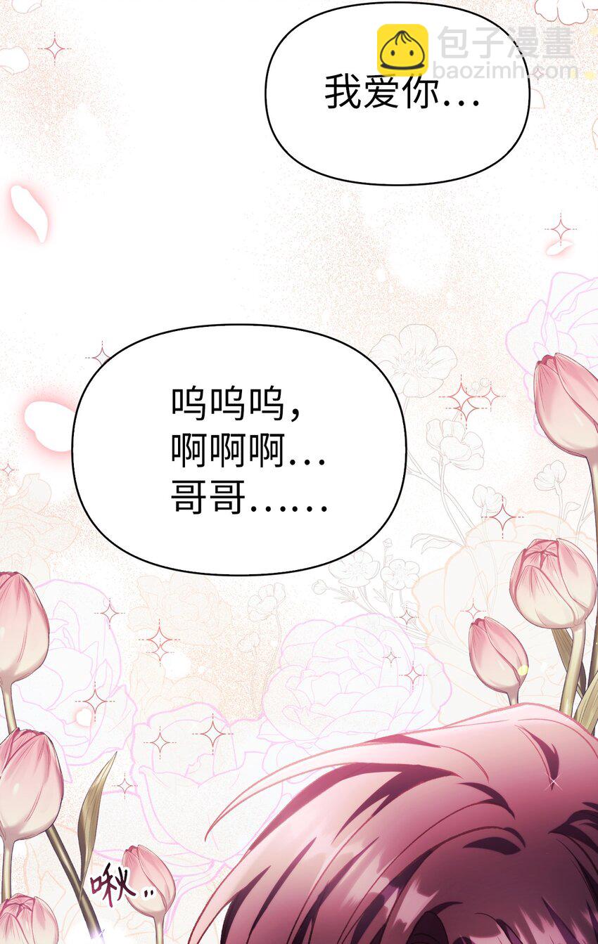 038 做我的金主吧(1/3)-第39话