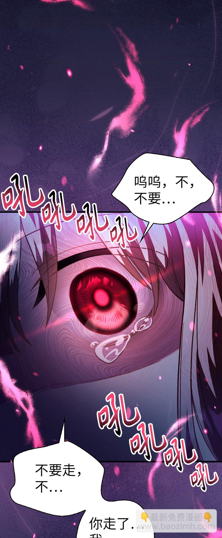 038 做我的金主吧(1/3)-第39话
