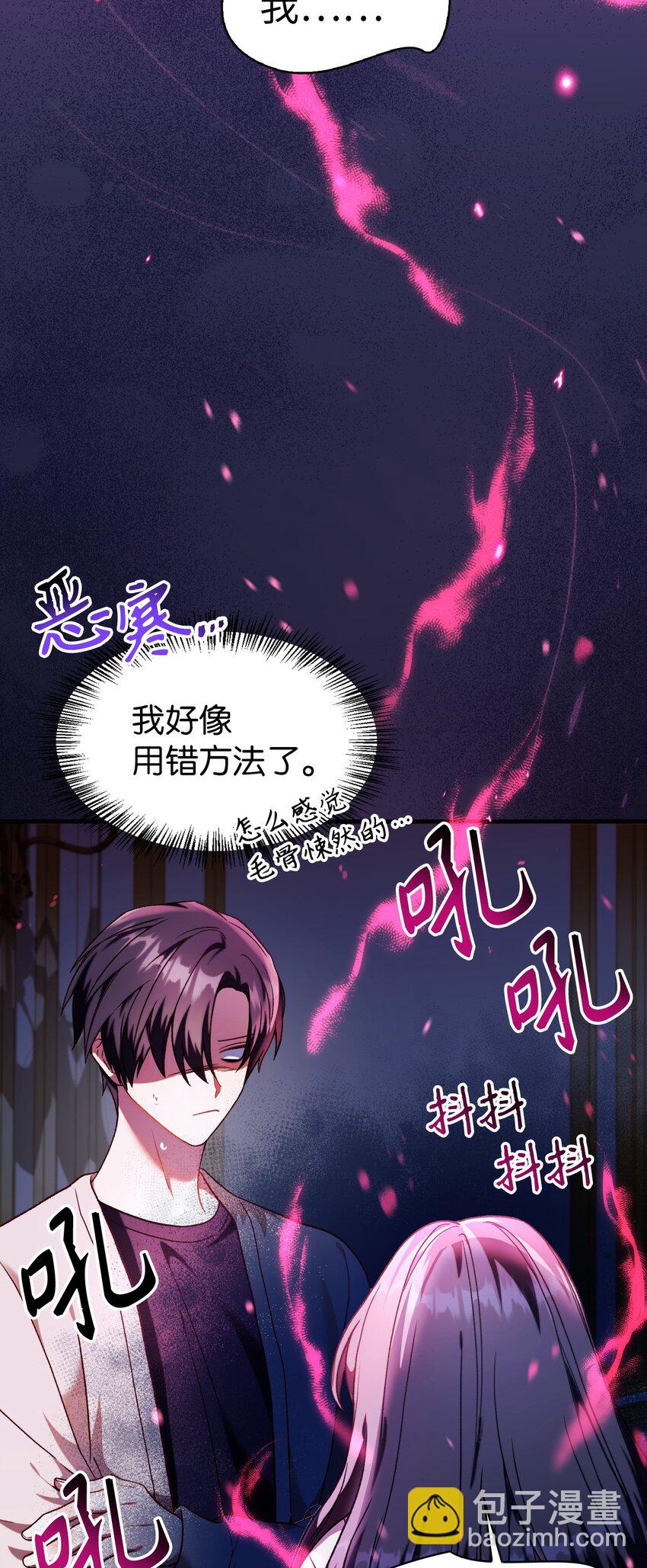 038 做我的金主吧(1/3)-第39话