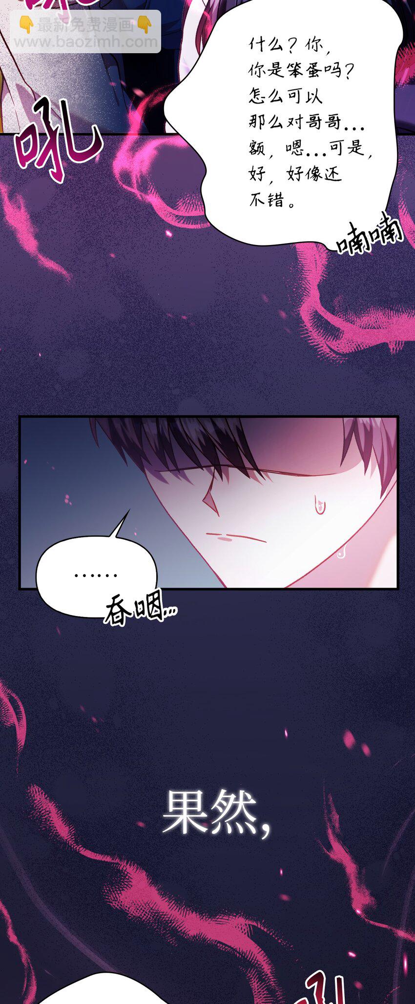 038 做我的金主吧(1/3)-第39话
