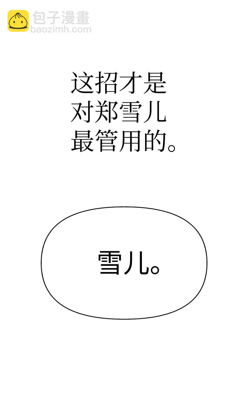 038 做我的金主吧(1/3)-第39话