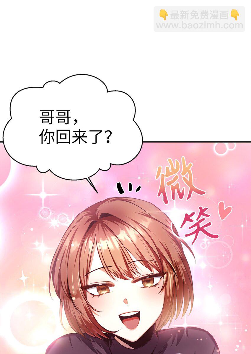004 自私的野心家(1/2)-第5话