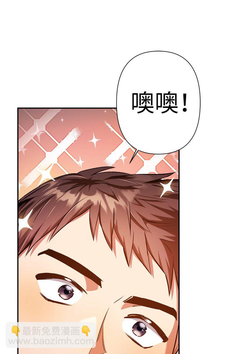 004 自私的野心家(1/2)-第5话