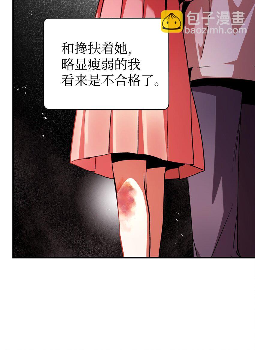 004 自私的野心家(1/2)-第5话