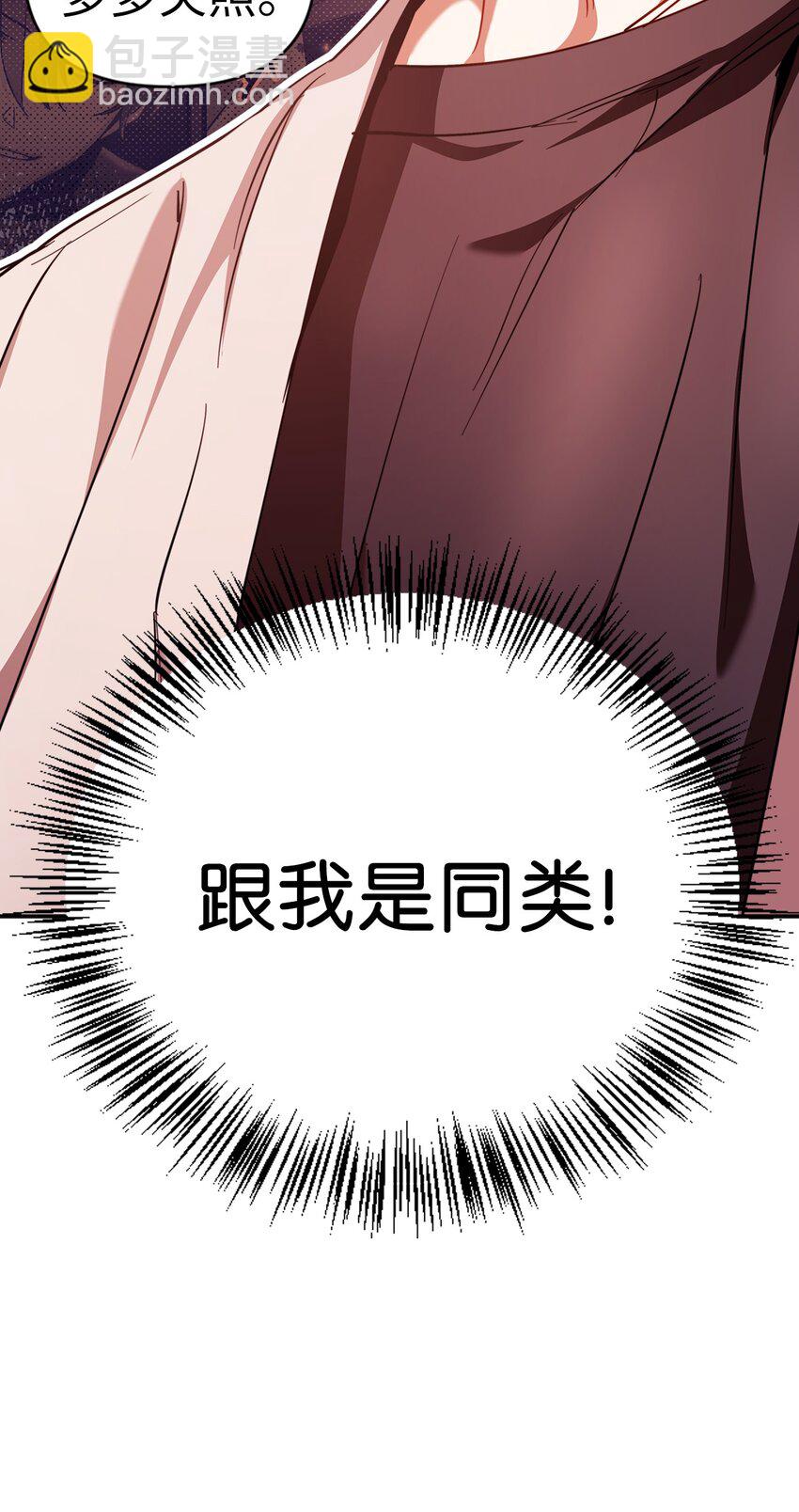 004 自私的野心家(1/2)-第5话
