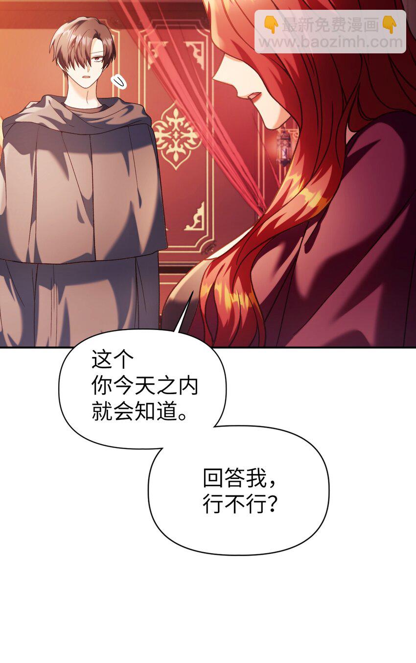 040 赤色暴君的爱妾(1/3)-第41话