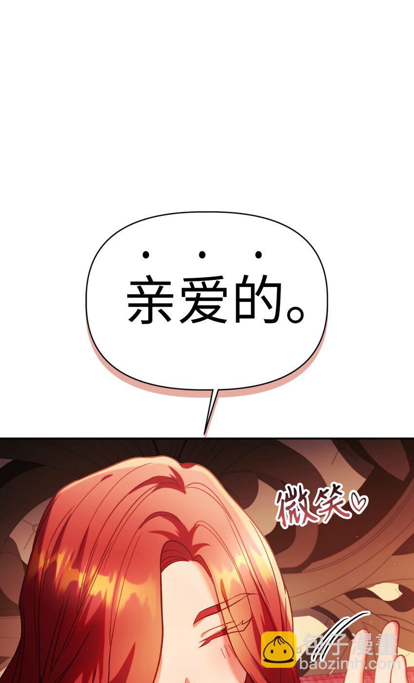 040 赤色暴君的爱妾(1/3)-第41话