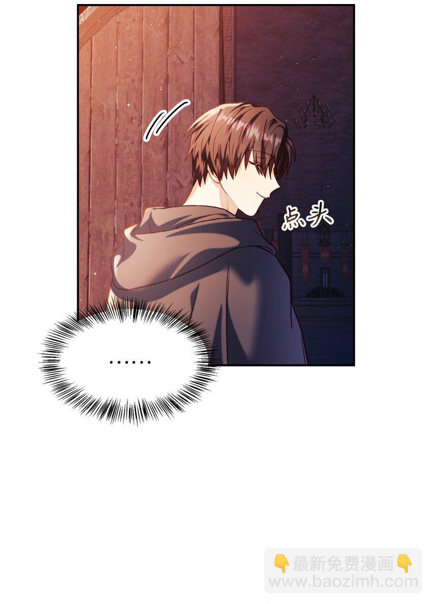 040 赤色暴君的爱妾(1/3)-第41话