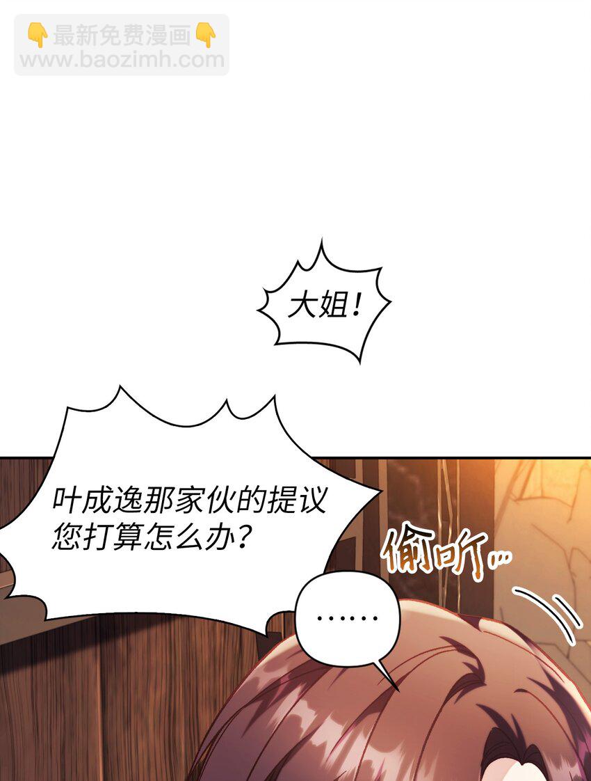 040 赤色暴君的爱妾(1/3)-第41话