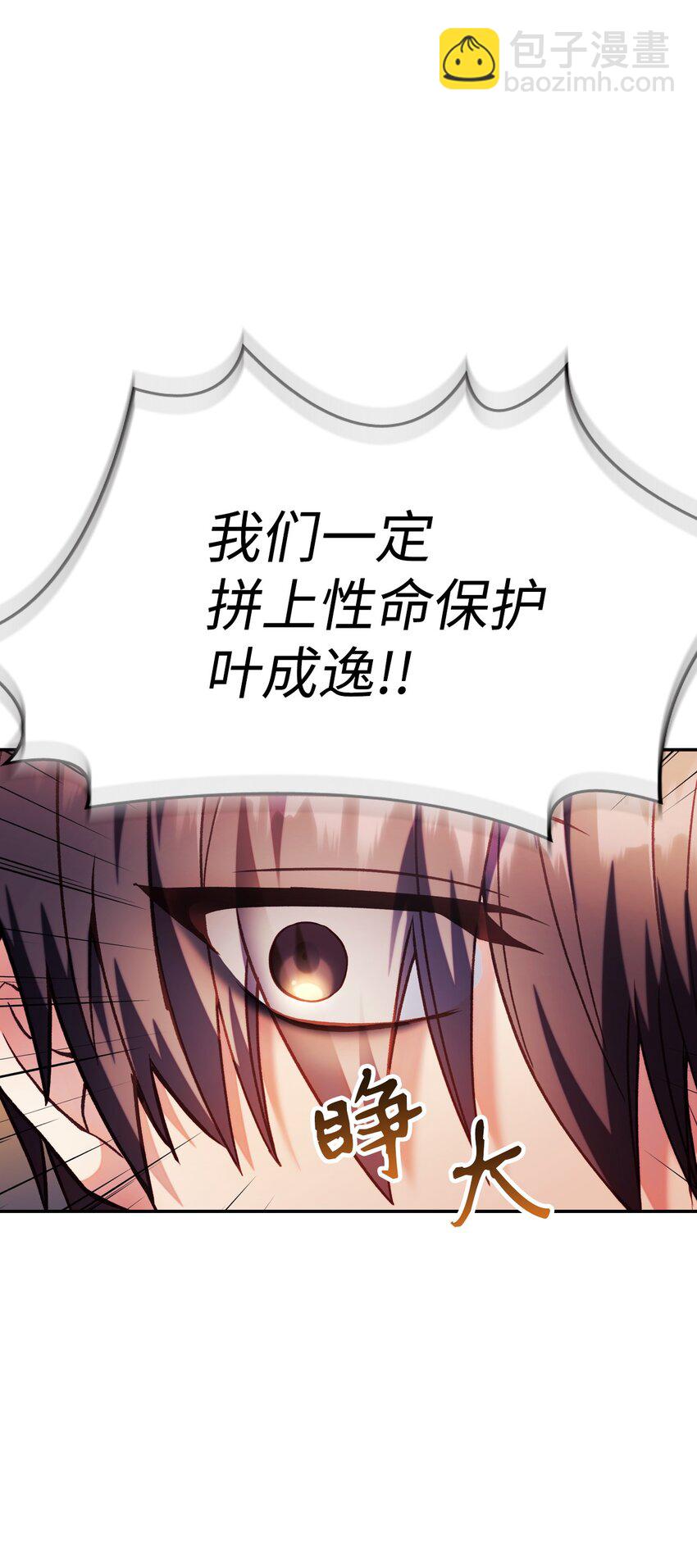 040 赤色暴君的爱妾(1/3)-第41话