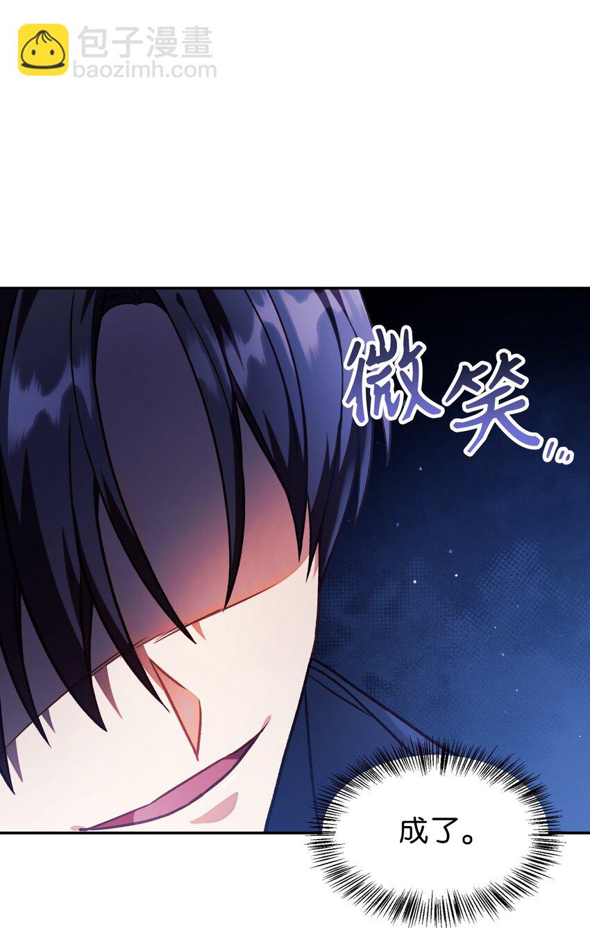 040 赤色暴君的爱妾(1/3)-第41话