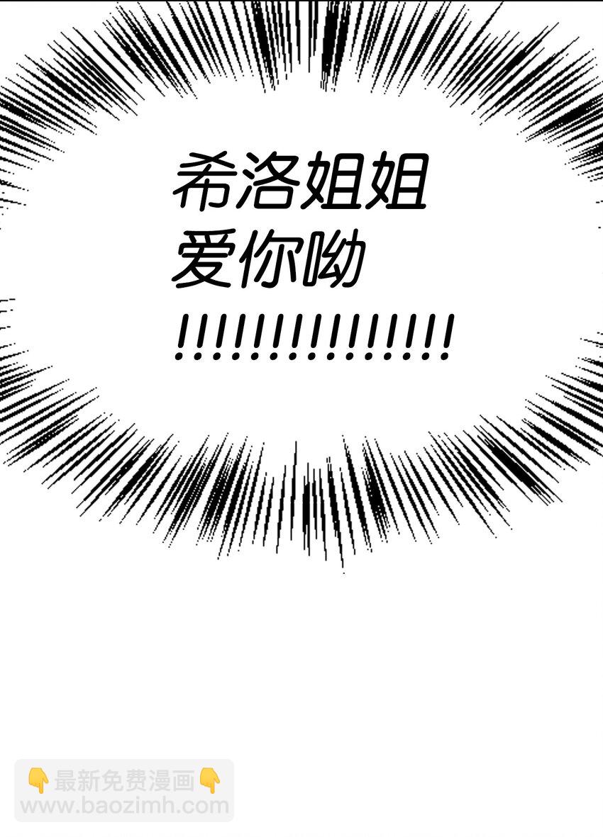 040 赤色暴君的爱妾(1/3)-第41话