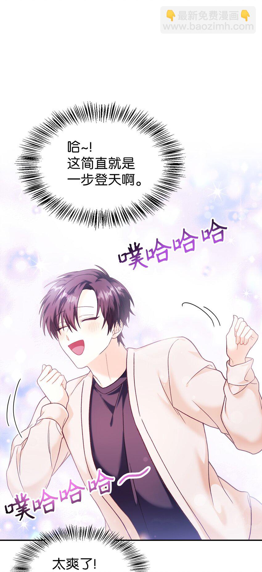 040 赤色暴君的爱妾(1/3)-第41话