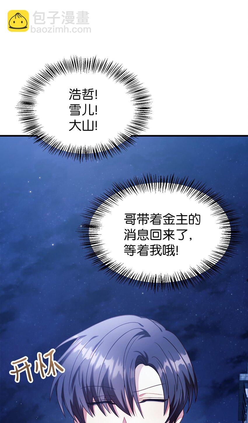 040 赤色暴君的爱妾(1/3)-第41话