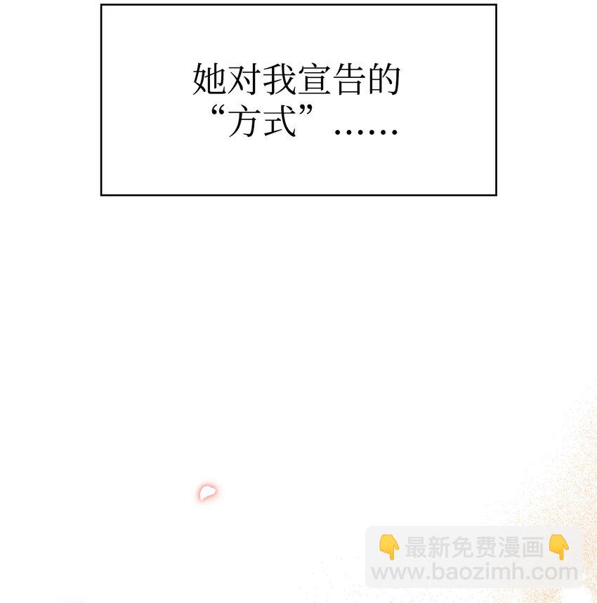 040 赤色暴君的爱妾(1/3)-第41话
