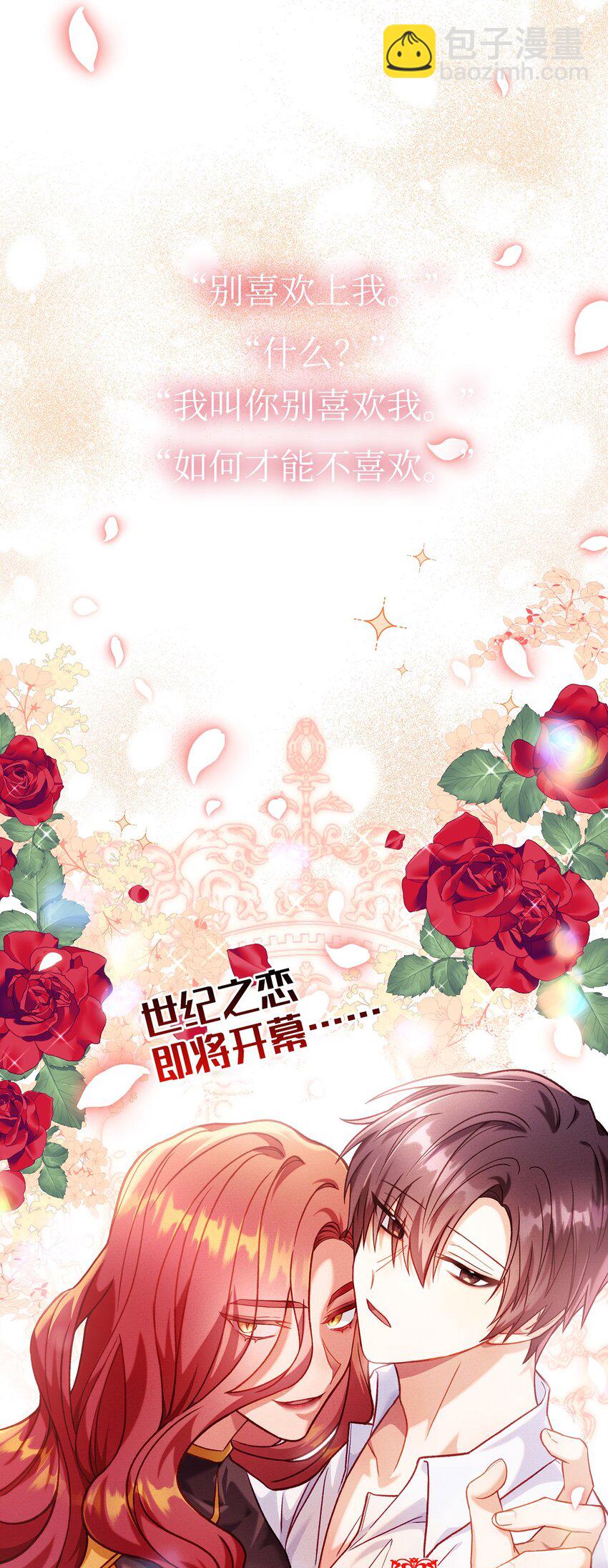040 赤色暴君的爱妾(1/3)-第41话