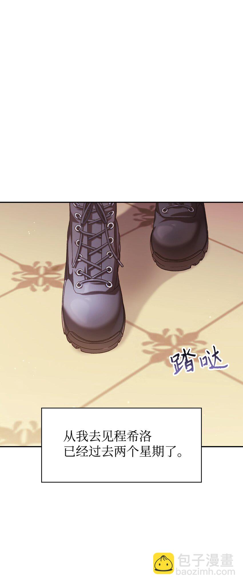 040 赤色暴君的爱妾(1/3)-第41话