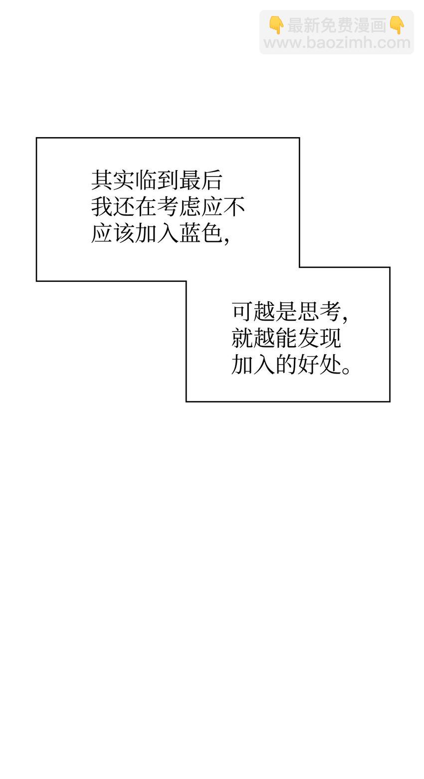 040 赤色暴君的爱妾(1/3)-第41话