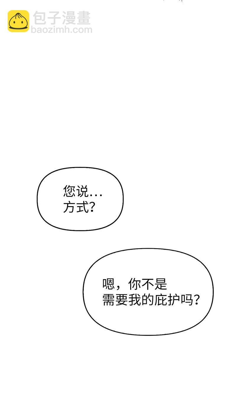 040 赤色暴君的爱妾(1/3)-第41话