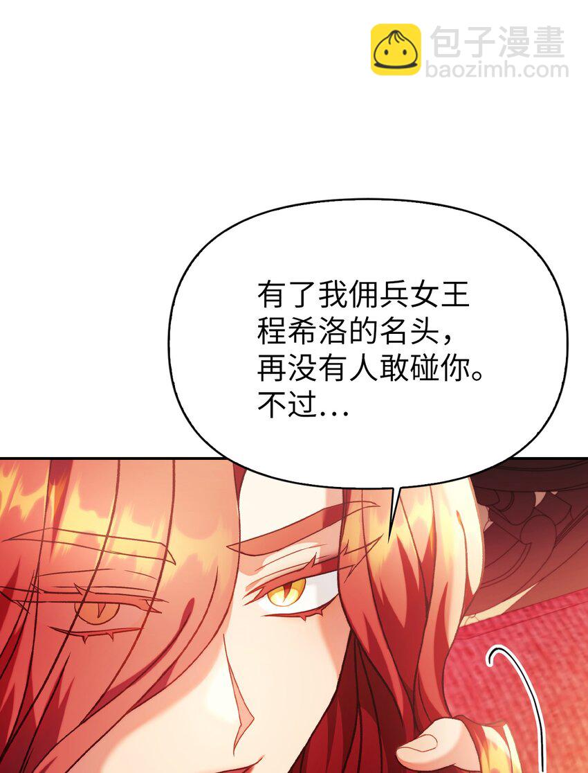 040 赤色暴君的爱妾(1/3)-第41话