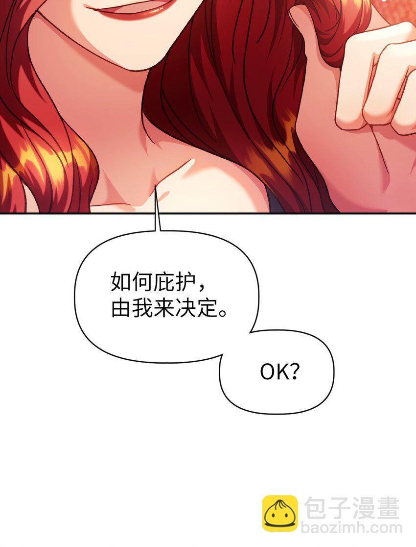 040 赤色暴君的爱妾(1/3)-第41话
