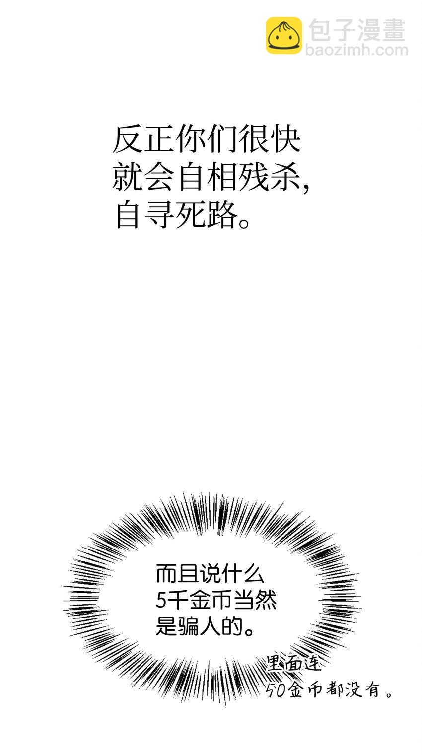 042 自由都市(1/3)-第43话