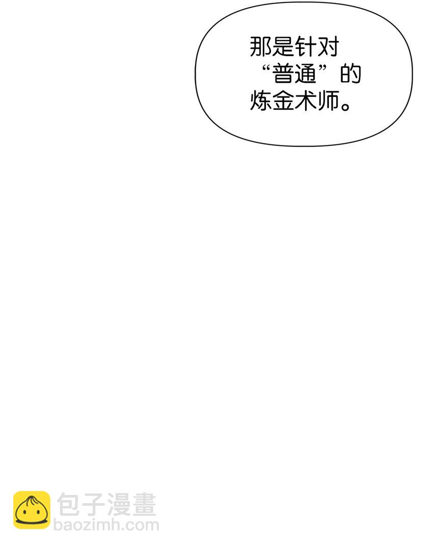 044 祭司界的郑雪儿(1/3)-第45话