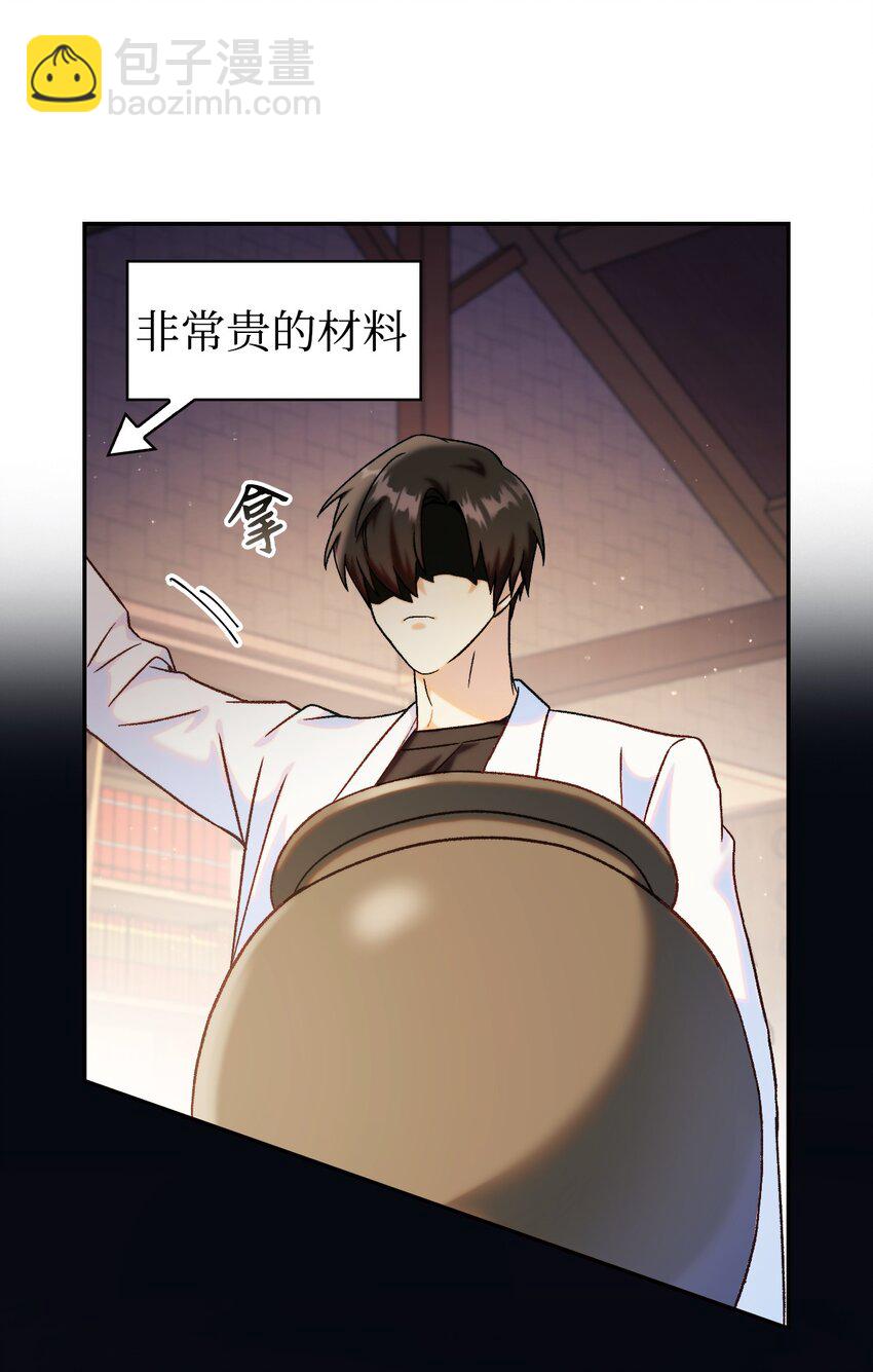 044 祭司界的郑雪儿(1/3)-第45话