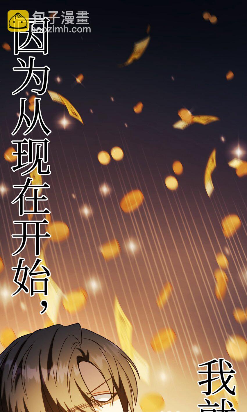 044 祭司界的郑雪儿(1/3)-第45话