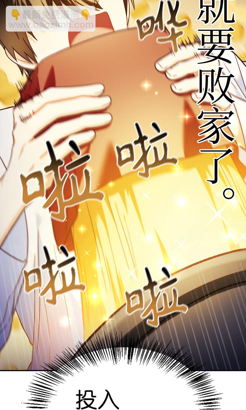 044 祭司界的郑雪儿(1/3)-第45话