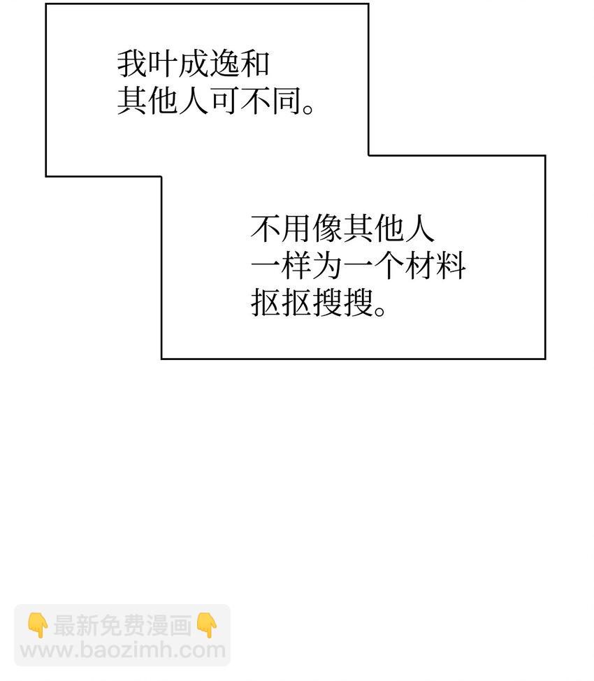 044 祭司界的郑雪儿(1/3)-第45话